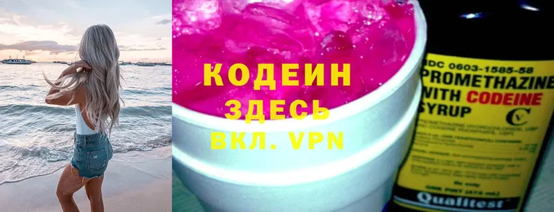 магазин  наркотиков  Каспийск  Кодеиновый сироп Lean Purple Drank 